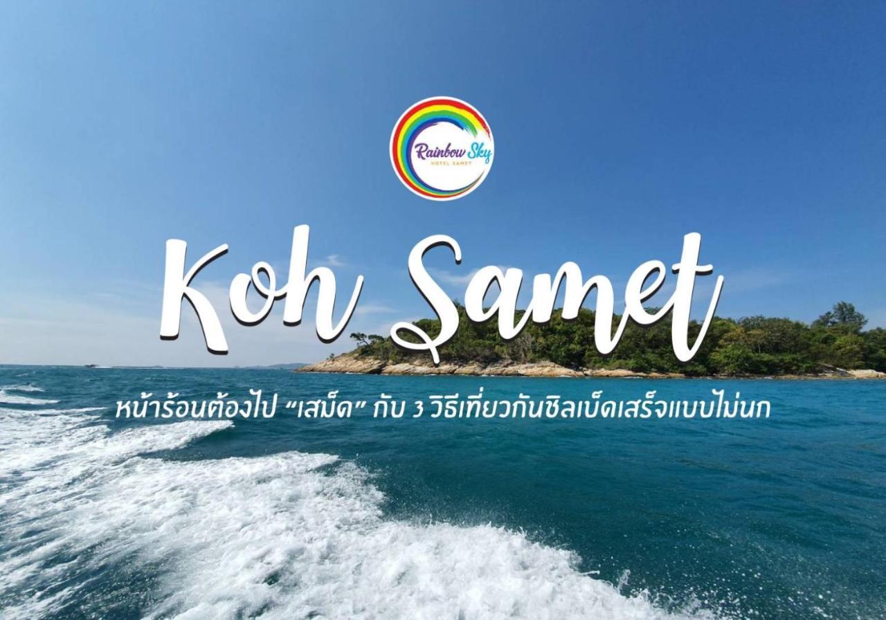 Rainbow Sky Hotel Samet Koh Samet Екстер'єр фото
